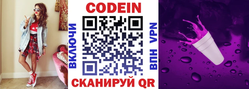 Купить где  Мглин  Кодеин напиток Lean (лин) 